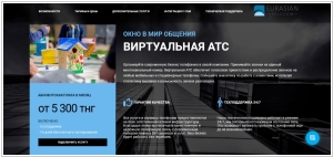 EURASIAN TELECOM