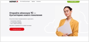 Uchet.Бухгалтерия